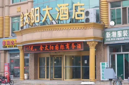 金太阳酒店