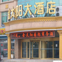 金太阳大酒店